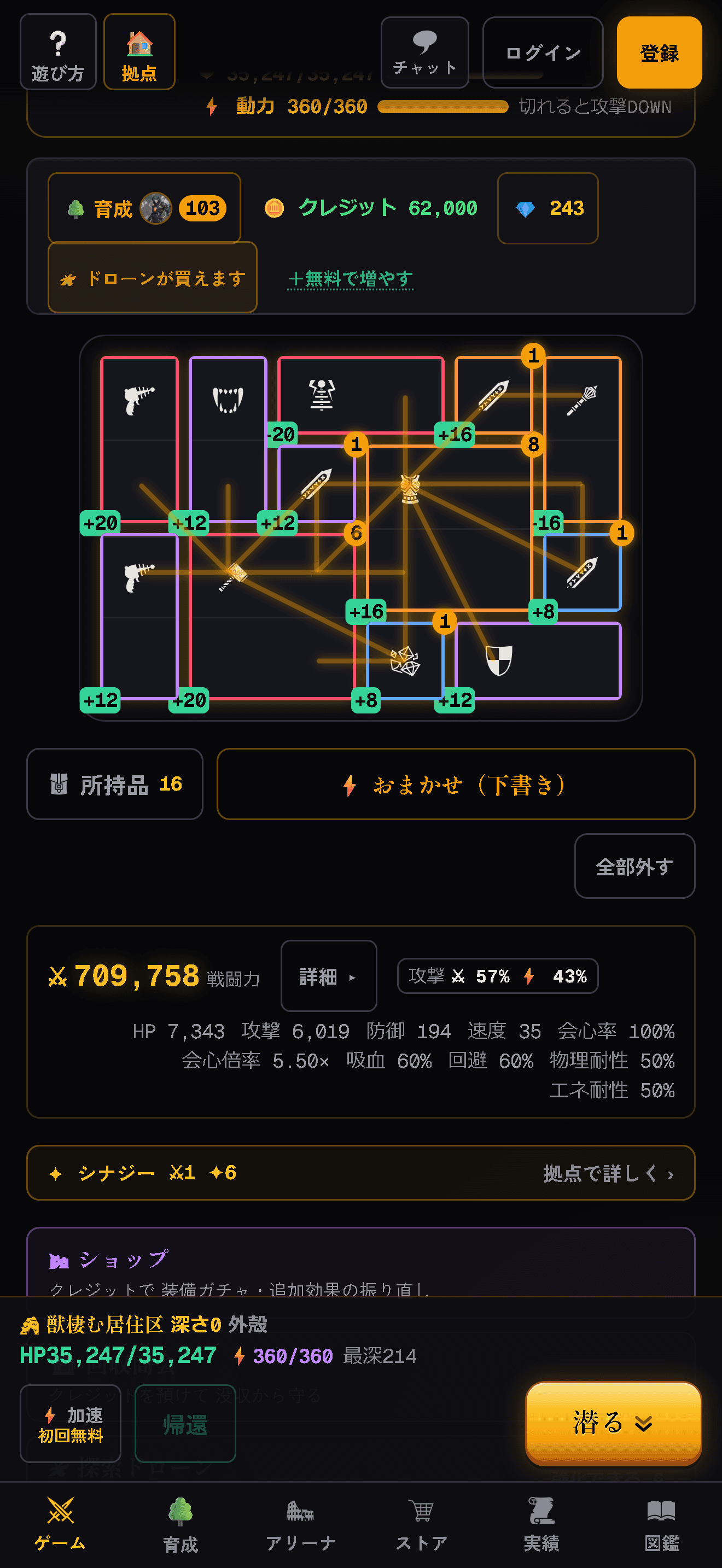 盤面ビルド