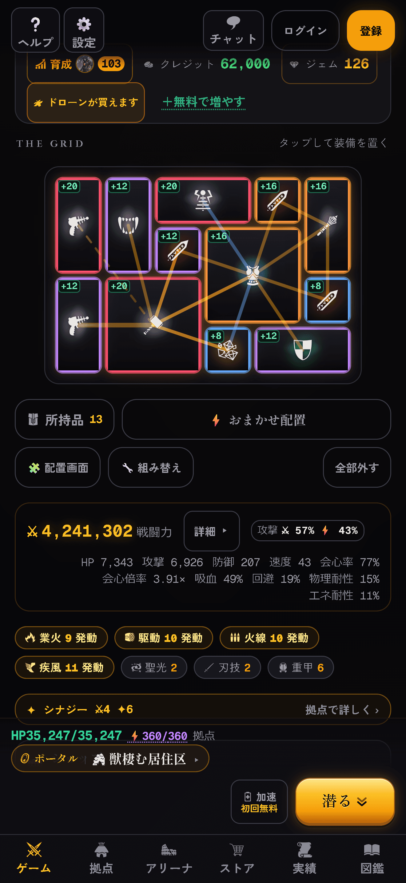 盤面ビルド