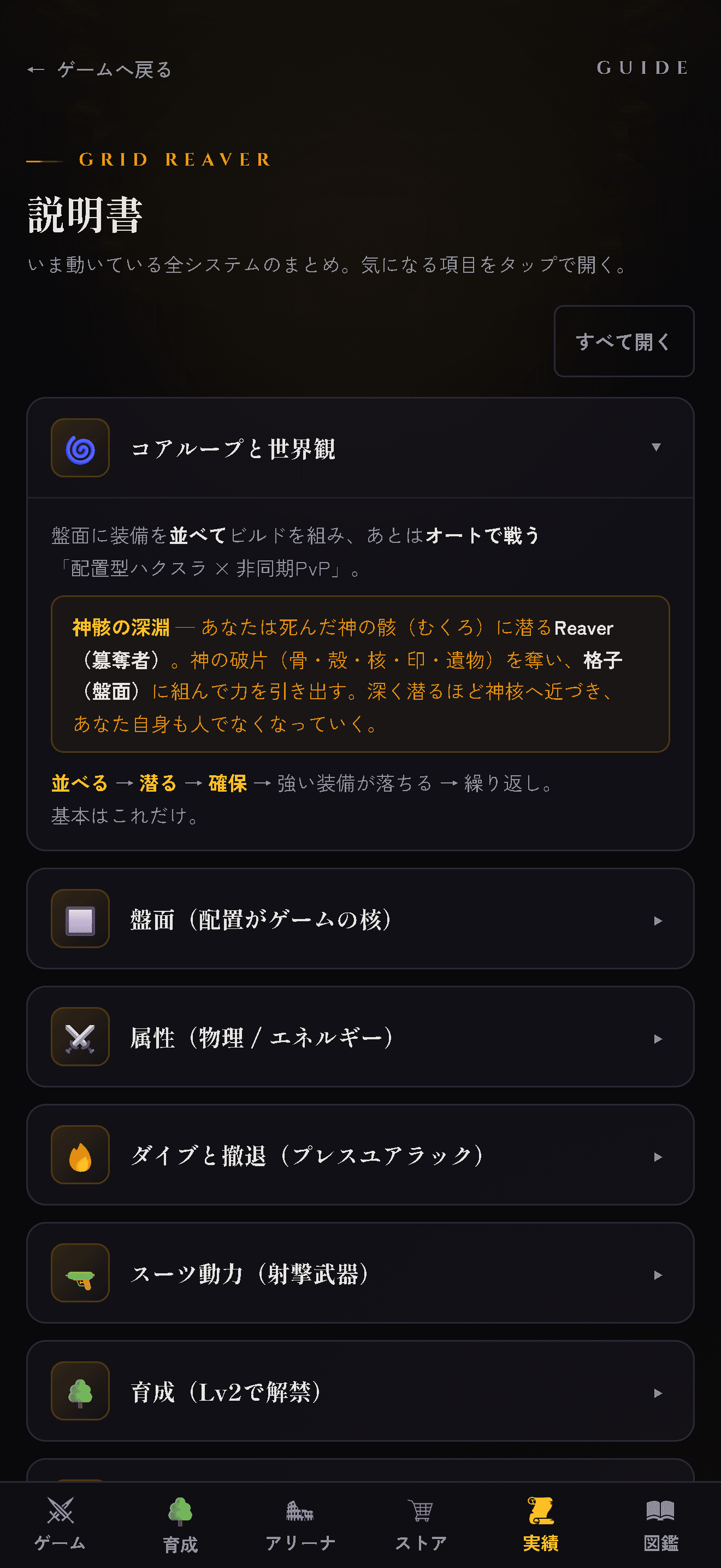 遊び方