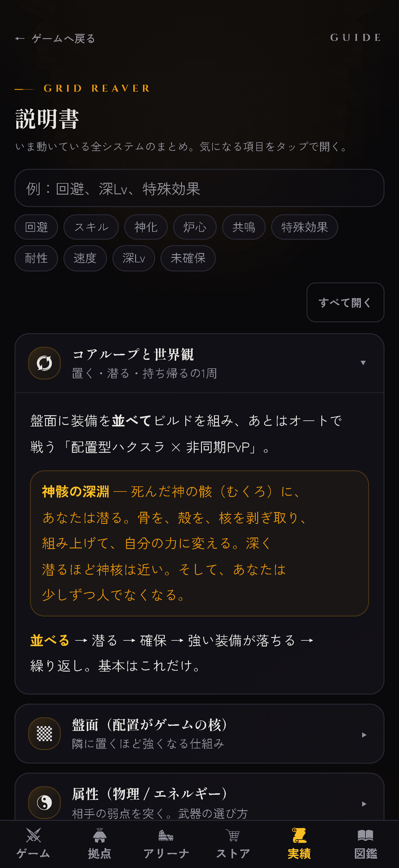 遊び方