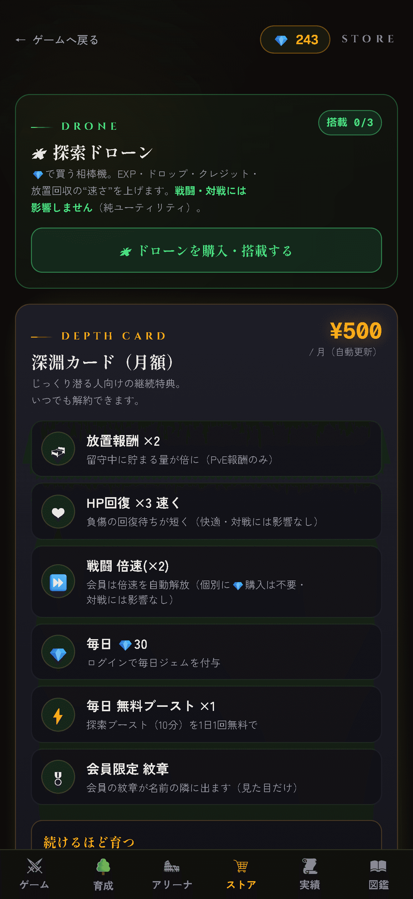 ストア