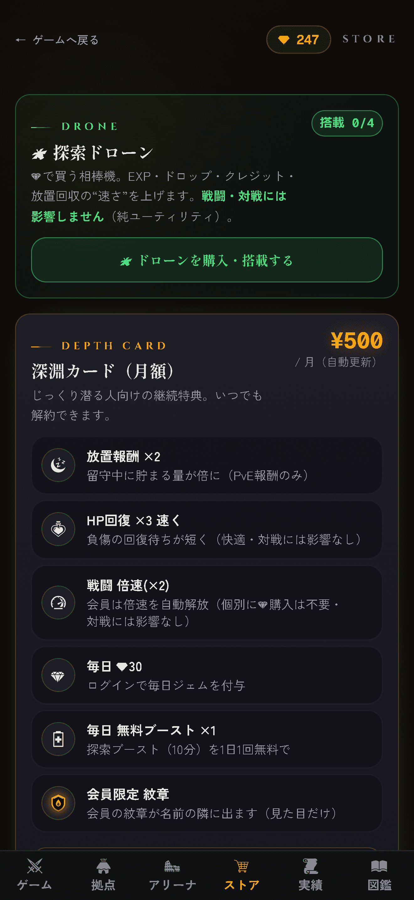 ストア