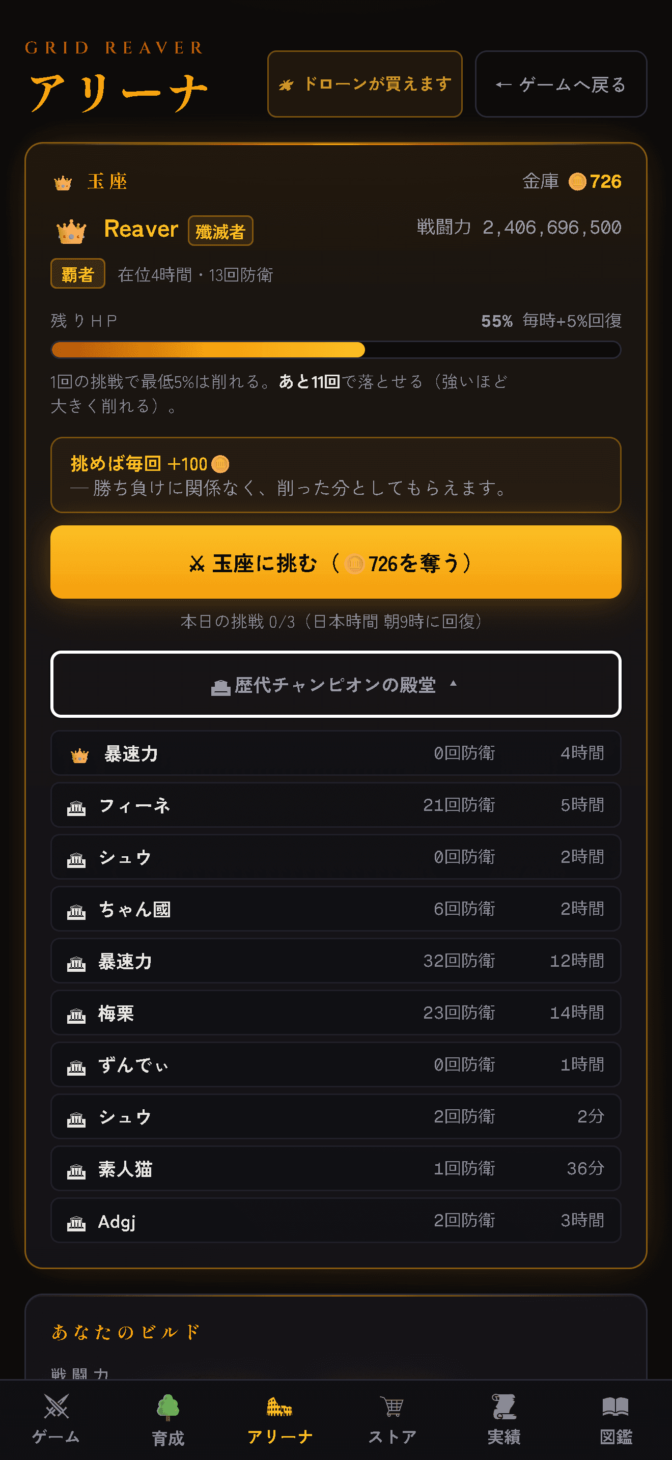 殿堂