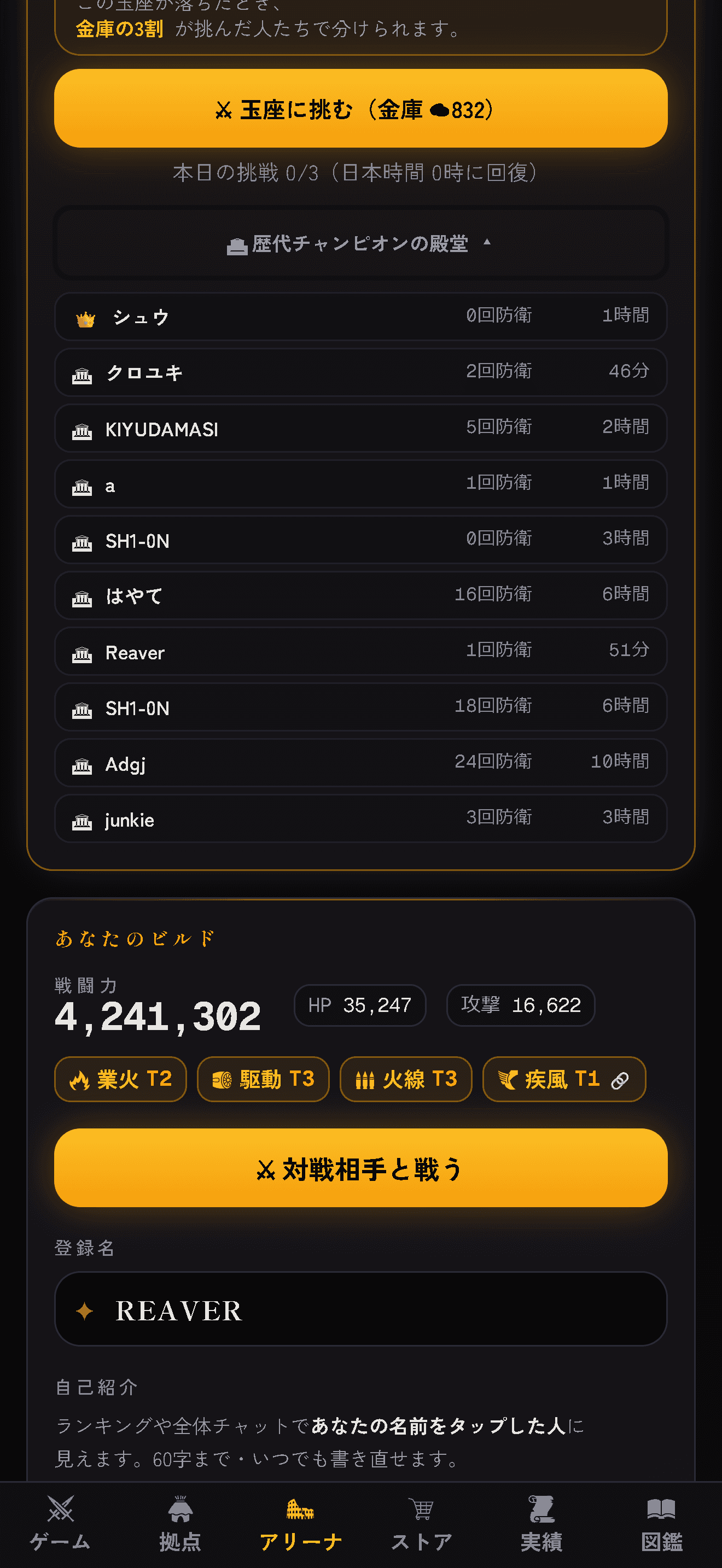 殿堂